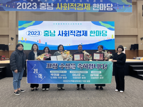 2023 충남 사회적경제 한마당 행사