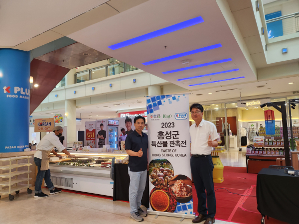 홍성군 우수 농·특산물 말레이시아 홍보전
