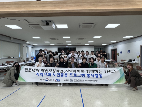 지역사회 노인돌봄 봉사활동 진행 단체사진