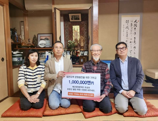기부 모습(기증자 쓰지 아츠시(왼쪽에서 세 번째)와 대전시 문화유산과 직원들