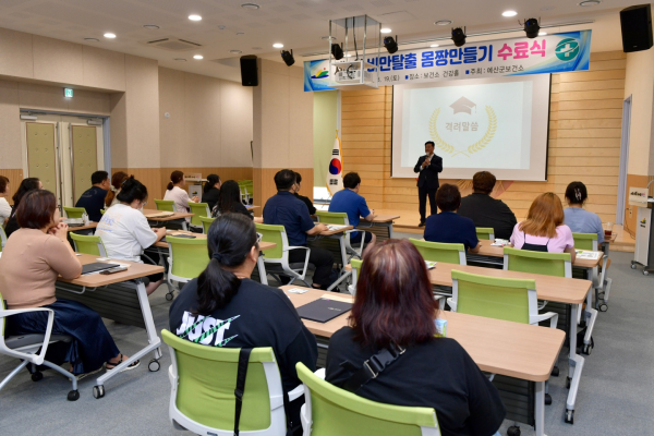 비만탈출 몸짱만들기 수료식