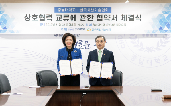 충남대학교-한국치산기술협회 업무협약식 사진