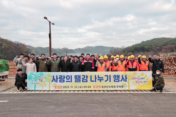 2022 사랑의 땔감 나누기 행사 단체사진