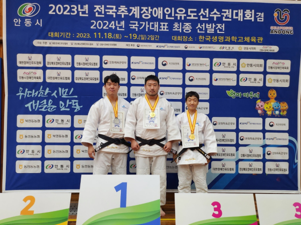 세종시장애인체육회 소속 유도실업팀 양정무, 김주니, 정숙화 선수