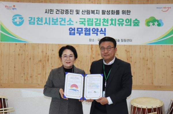 박한진(우측) 국립김천치유의숲 센터장이 김천치유의숲 힐링센터(경북 김천시 증산면)에서 윤현숙(좌측) 김천시보건소 보건소장과 지역민 건강증진 및 산림복지 활성화를 위한 업무협약을 체결한 뒤 기념촬영