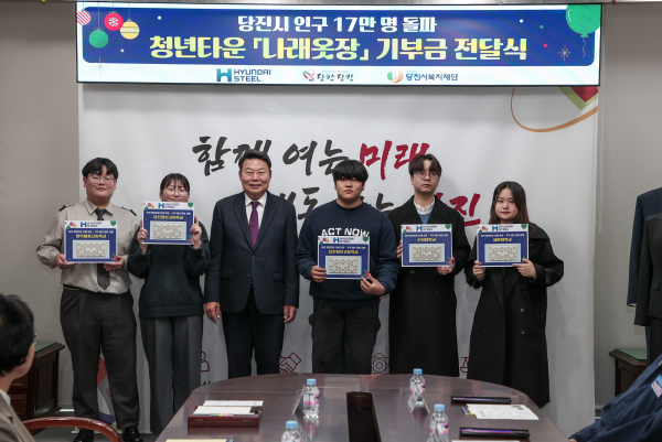 22일, 당진시청에서 당진 지역 청년 구직자를 위한 정장 대여 서비스 ‘나래옷장’ 지원하는 전달식 진행