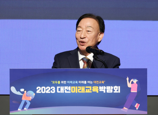 2023 대전미래교육박람회 개막식에서 축사하는 설동호 교육감