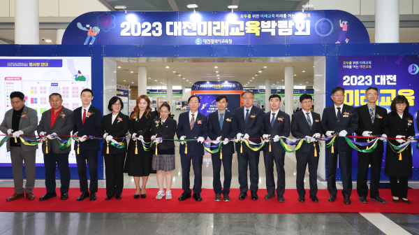 2023 대전미래교육박람회 개막식 테이크 커팅 진행 모습