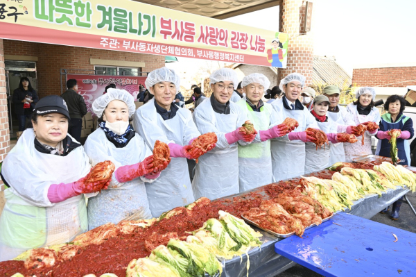 22일 부사동에서 진행된 사랑의 김장나눔 행사