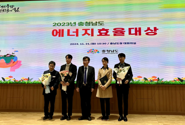 충청남도 에너지효율대상 수상 모습