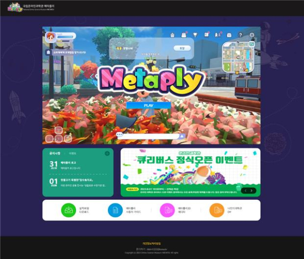 메타플리 메인화면