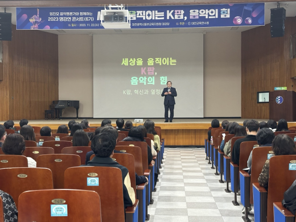 임진모 음악평론가와 함께하는 명강연 콘서트 진행