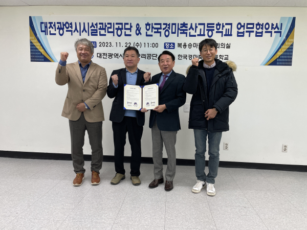 한국경마축산고등학교 업무협약 체결식 모습