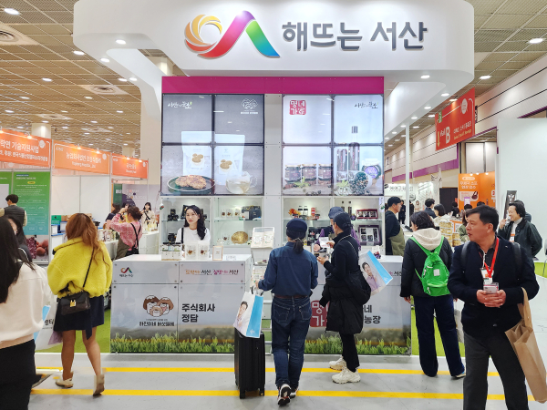 지난 22일 서울국제식품산업전에 조성된 서산시 홍보부스 모습