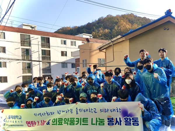 을지대 의대생들 소외계층에 연탄봉사활동 모습