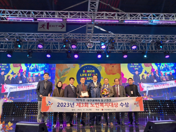 노인복지대상 수상사진