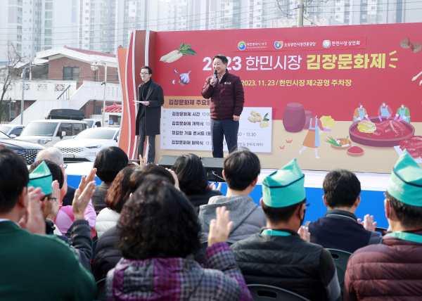 23일, 한민시장 제2주차장에서 김장문화제 개최 모습