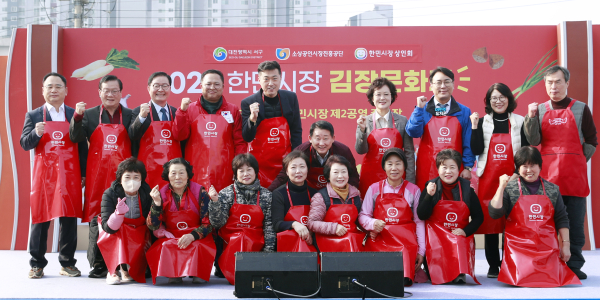 23일, 한민시장 제2주차장에서 김장문화제 개최 모습