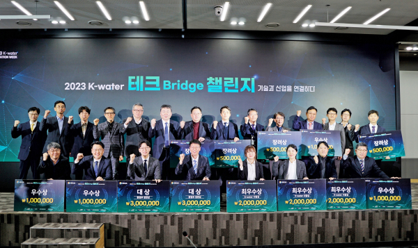 지난 22일 한국수자원공사 대전 본사에서 개최된 ‘2023 테크 챌린지’ 시상식에서 안정호 한국수자원공사 그린인프라부문장(사진 뒷줄 왼쪽에서 여섯 번째)를 비롯한 전체 수상자들이 수상을 기념하고 있다.