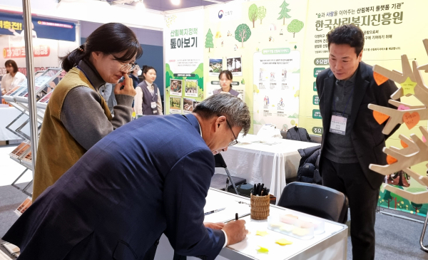 23일 서울 강남구 SETEC에서 열린 ‘2023 시니어 라이프 스타일 박람회’에서 한국산림복지진흥원과 한국수목장문화진흥재단이 공동으로 운영하는 홍보부스에서 남태헌 한국산림복지진흥원장(가운데)이 ‘나의 건강다짐 새기기’ 이벤트에 참여하고 있다.