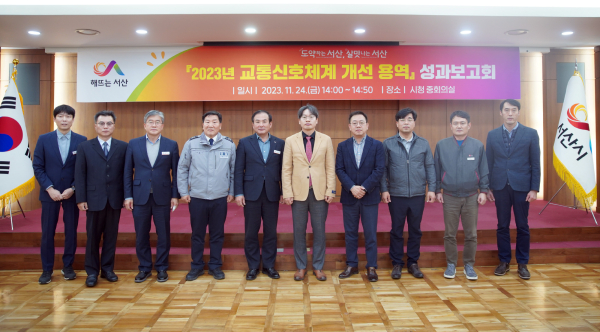 24일 시청 중회의실에서 열린 2023년 교통신호운영체계 개선 용역 성과보고회 모습