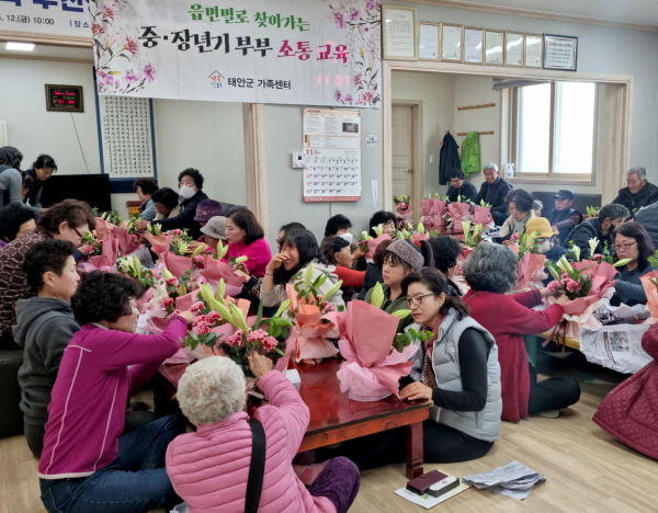 지난 23일 소원면 시목1리에서 진행된 태안군가족센터의 ‘찾아가는 중․장년기 부부 소통 교육’ 모습.