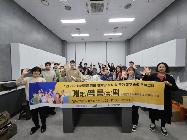 개떡 콩떡 프로그램 기념촬영