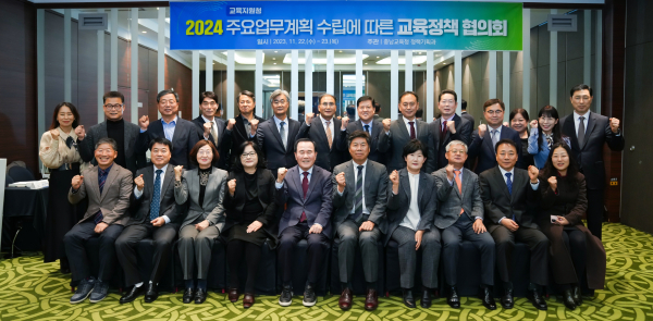 22일 보령에서 열린 2024 교육지원청 주요업무계획 정책협의회