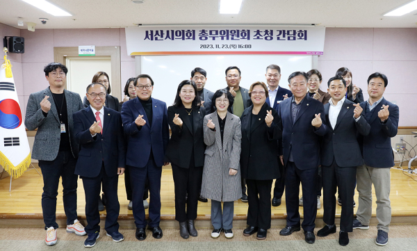 총무위원회, 서산시 청소년 관련기관과의 간담회 단체사진