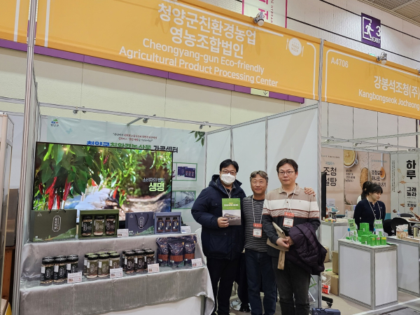 지난 25일까지 4일간 서울 코엑스에서 개최된 제18회 서울국제식품산업전에 참가 부스 모습