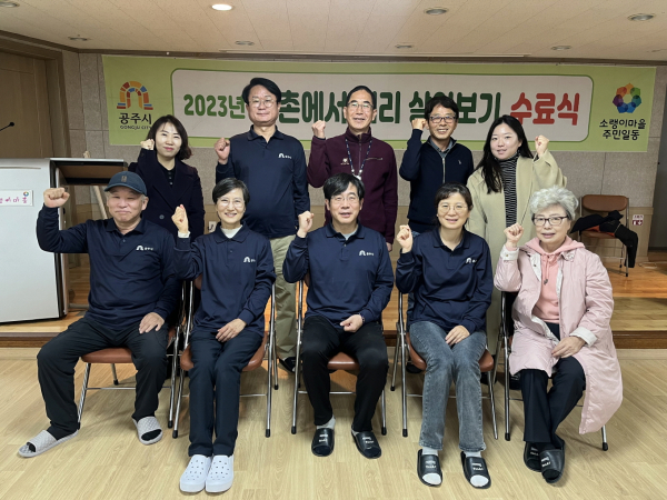 ‘농촌에서 미리 살아보기’ 프로그램 수료식 단체사진