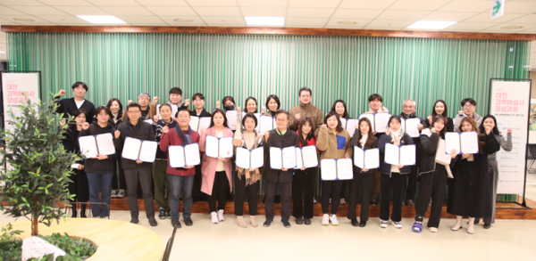 ‘제2기 대전과학해설사 양성 프로그램’ 수료식 모습