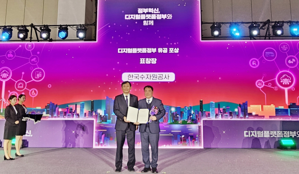 지난 25일,  최기선 한국수자원공사 디지털혁신본부장은 부산 벡스코에서 개최된 ‘2023년 대한민국 정부혁신 박람회’에서 고진 디지털플랫폼위원회 위원장으로부터 디지털플랫폼인 워터라운드(wateRound) 구축과 일반 국민 대상 물정보 제공을 위한 물정보포털(MyWater) 서비스 제공(2016년) 등 디지털플랫폼정부 실현에 기여한 공로로 기관 표창을 받았다.