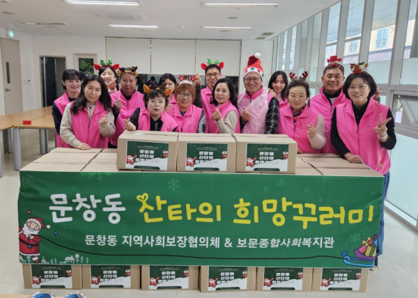 문창동에서 진행된 지역사회보장협의체 희망꾸러미 나눔 기념사진