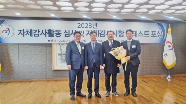 감사원 자체감사활동 평가 ‘최우수상’ 수상 모습