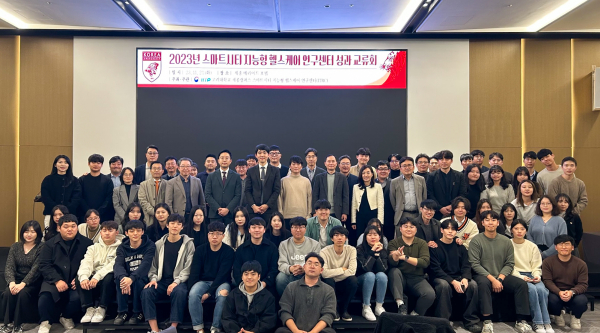 스마트시티 지능형 헬스케어 연구 센터 성과 교류회 개최 단체사진