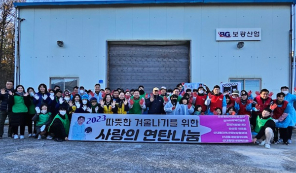 사랑의 연탄나눔 봉사활동 단체사진