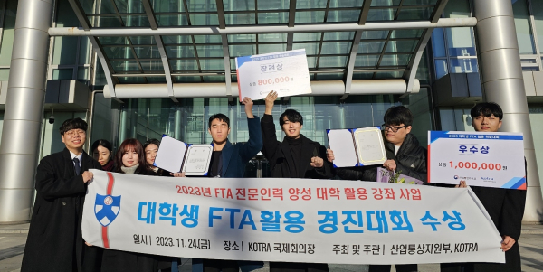 배재대 글로벌비즈니스학과, 산업통상자원부 대학생 FTA활용 학술경진대회 논문부문 우수상, 장려상 수상 쾌거