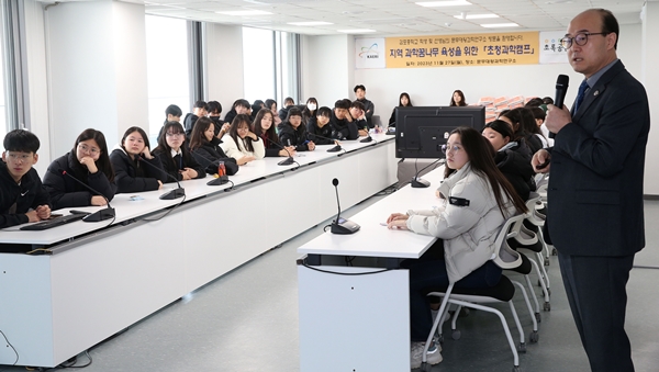 한국원자력연구원이 감포중학교 학생들과 함께 하는 초청과학캠프를 개최했다
