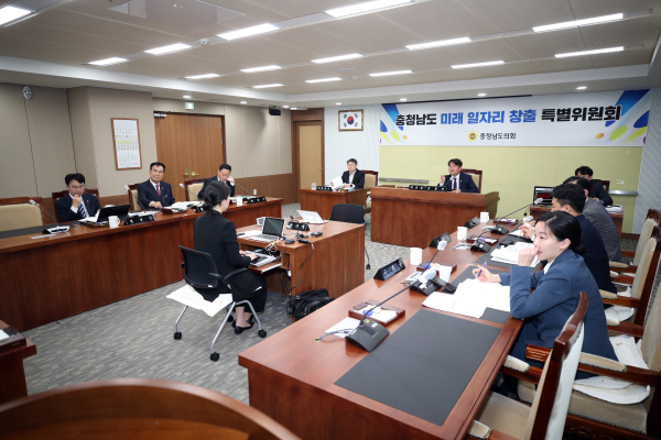 충남도의회 미래 일자리 창출 특위