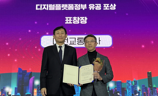 부산 벡스코에서 열린 ‘2023 대한민국 정부박람회’에서 대전교통공사가 디지털플랫폼정부 유공 위원장 표창 수상 모습