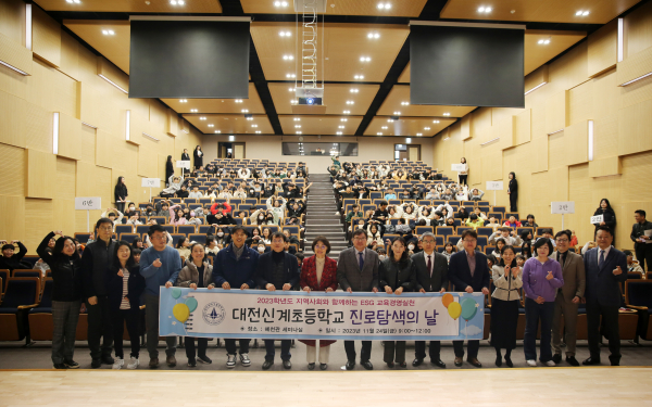 신계초등학교 학생 초청 진로 탐색의 날 개최