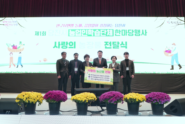 당진시 농업인학습단체한마당 행사 사진