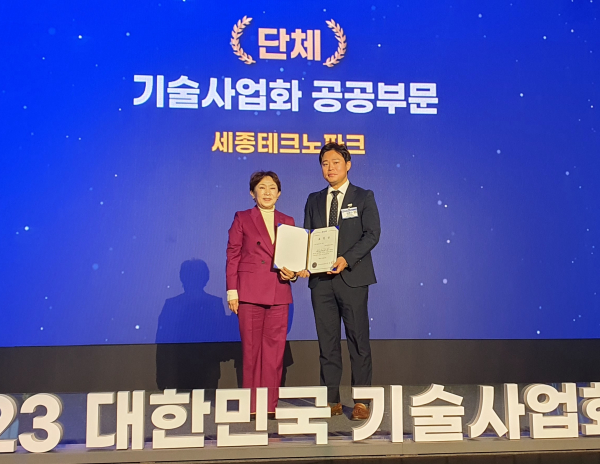 세종테크노파크 김현구 기술사업화센터장(오른쪽)