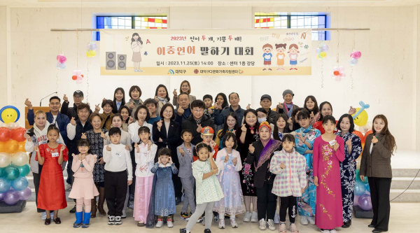 최충규 대덕구청장(사진 두 번째 줄 가운데)이 이중언어 말하기 대회에 참석해 다문화가정 학생, 결혼이주민들과 기념 촬영