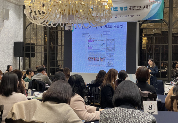 27일 아산에서 열린 2023 전국 유아교육 현장지원자료 개발 최종 보고회 모습