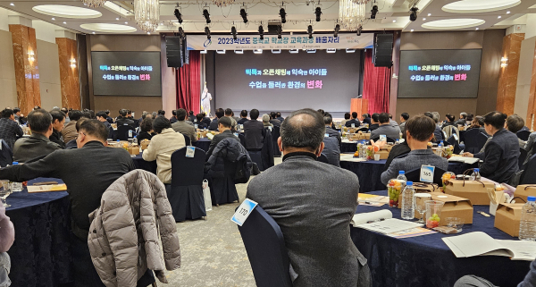 27일~28일 예산에서 열린 2022 개정 교육과정 이해 제고를 위한 중학교 학교장 배움자리