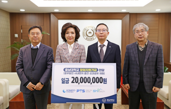 좌측부터, 박종운 대표이사, 이진숙 총장, 서한석 ESG경영처장, 서형일 대표이사