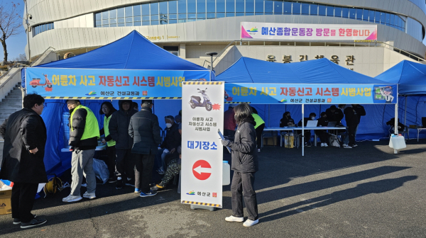 자동신고시스템 설치 모습