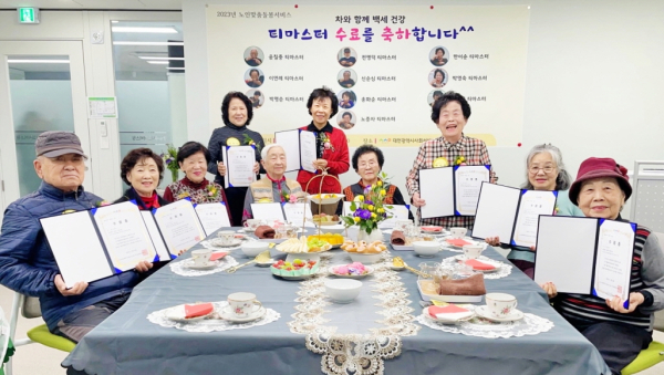 서구종합재가센터가 홀로 사는 어르신들을 대상으로 건강 차 만들기 프로그램 ‘티-파티(TEA-PARTY)’를 3개월간 운영했다